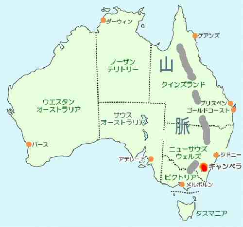 ディバ イディング 山脈 グレート